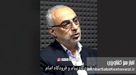 تب برفکی و بحران ژنتیکی دام‌های ایران؛ پرسش بزرگ درباره مجوز ورود دام آلوده+ ویدئو

