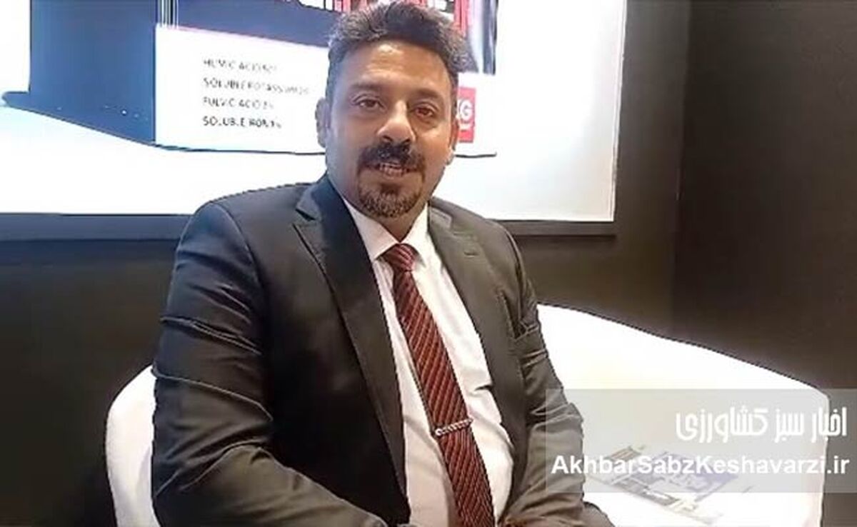 مدیرعامل زایا کشت سبز نهال: نهاده‌های کشاورزی به ثبات نیاز دارند+ ویدئو