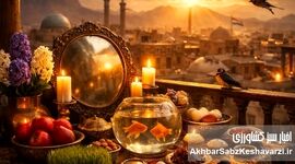 نوروز در سایه روزهای سخت؛ امیدی که ایران را زنده نگه می‌دارد