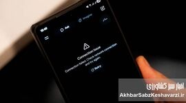 دسترسی نابرابر به اینترنت در سایه اینترنت پرو