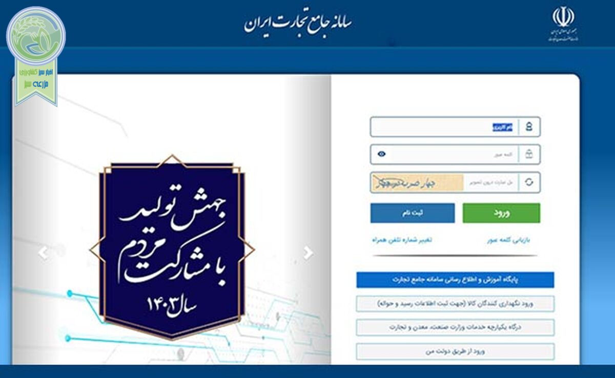 فاجعه مدیریتی در سازمان توسعه تجارت ایران

