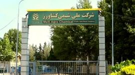 حضور «شملی» در همایش آموزشی، ترویجی و معرفی محصولات کشاورزی+ کلیپ

