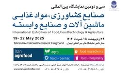 رکوردشکنی ایران آگروفود ۲۰۲۵/ ثبت‌نام کاملا آنلاین با استقبال بی‌نظیر شرکت‌ها

