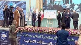 در همایش بین المللی حقوق بشر در رهیافت شرقی اعلام شد: شرق فرهنگی ظرفیت باز تعریف حقوق انسان را دارد