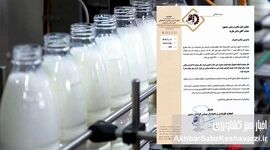 قیمت‌گذاری دستوری شیر خام؛ تیر خلاص به دامداری ایران؟+نامه