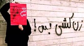 آماری وحشتناک از قتل ناموسی زنان در ایران

