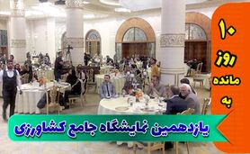 ضیافت بزرگان

