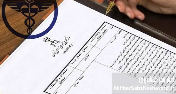 صدور پروانه دامپزشکی در قزوین به خرید عسل مشروط شده است؟+نامه