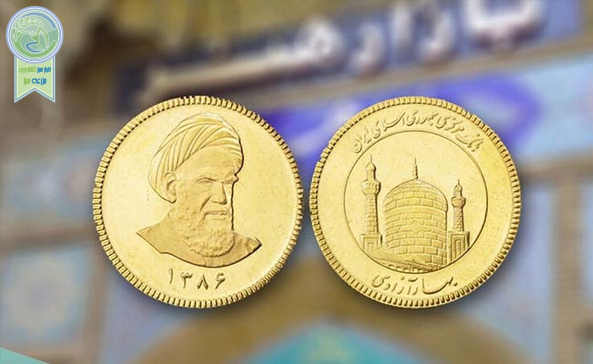 قیمت سکه امروز ۲۹ بهمن ۱۴۰۳/ سکه ارزان شد

