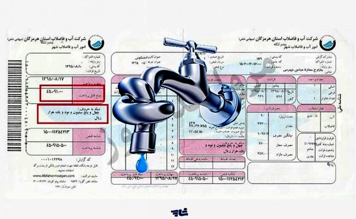 تعرفه آب گران می‌شود؟

