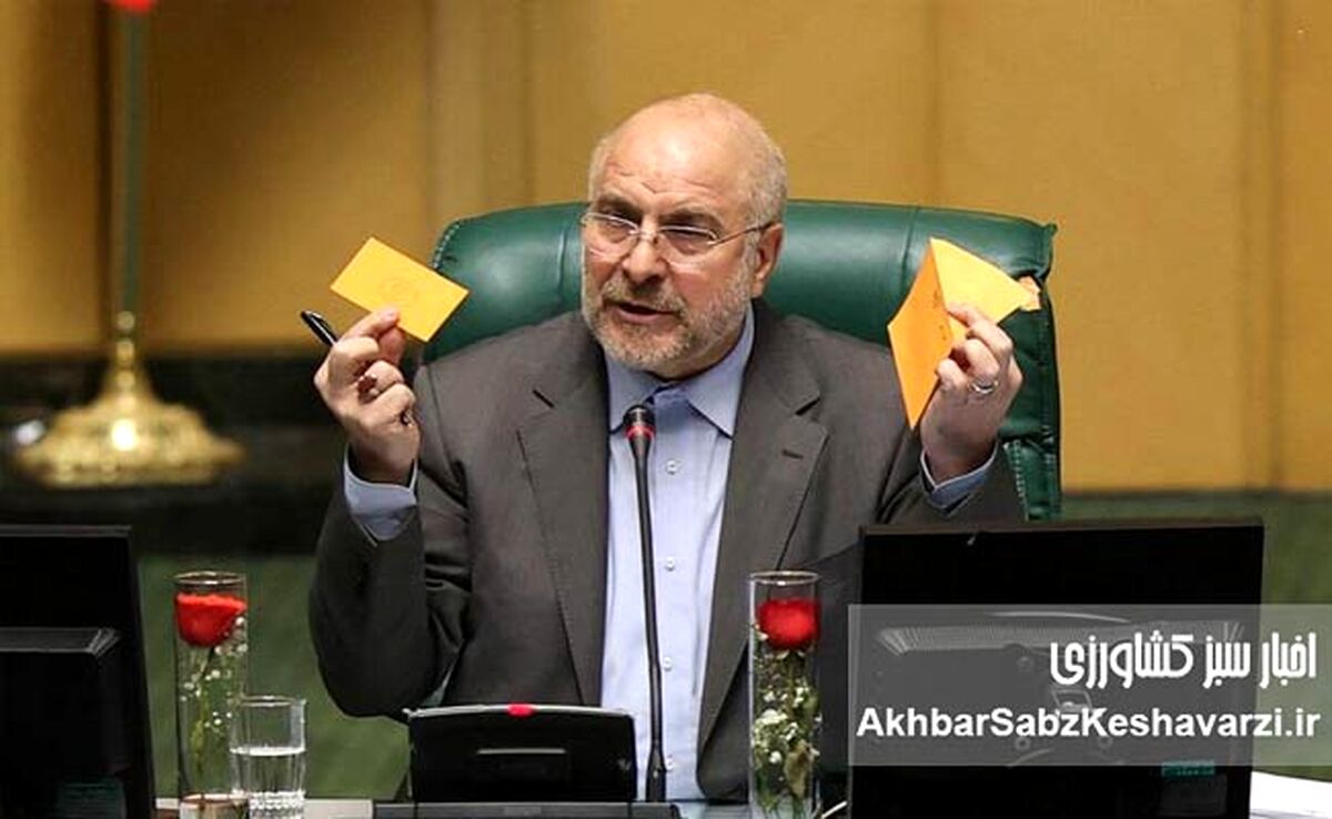انتخابات امروز هیات رئیسه پارلمان: قالیباف؛ برنده