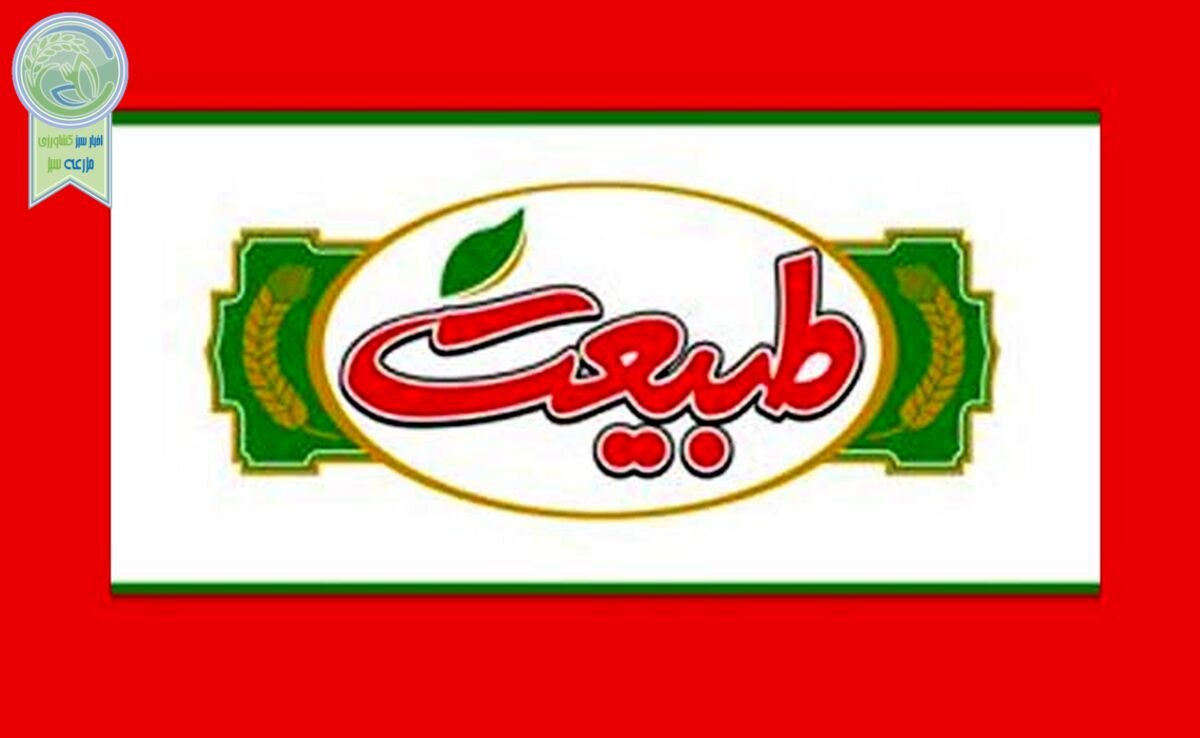هلدینگ طبیعت در جمع ۱۰۰ شرکت برتر ایران

