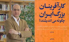 کتابی برای آینده جوانان

