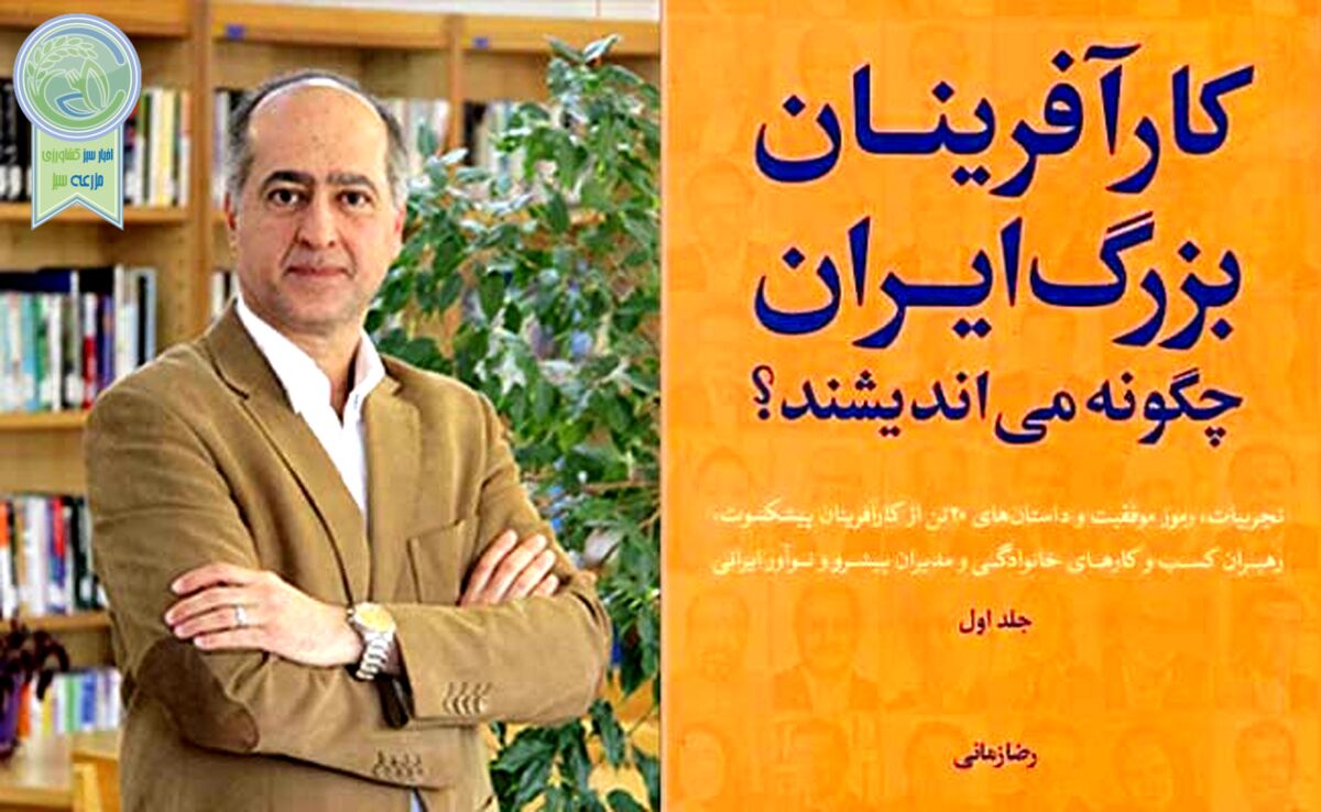 کتابی برای آینده جوانان


