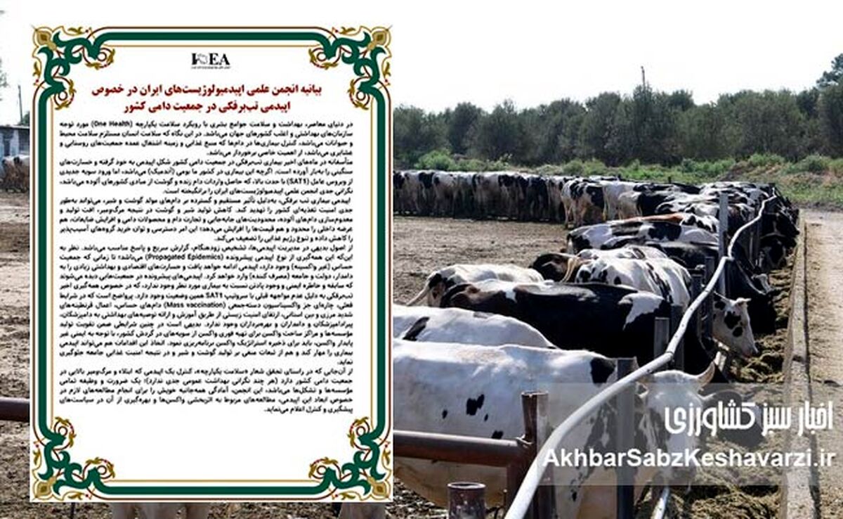هشدار انجمن اپیدمیولوژیست‌های ایران درباره فاجعه تب برفکی