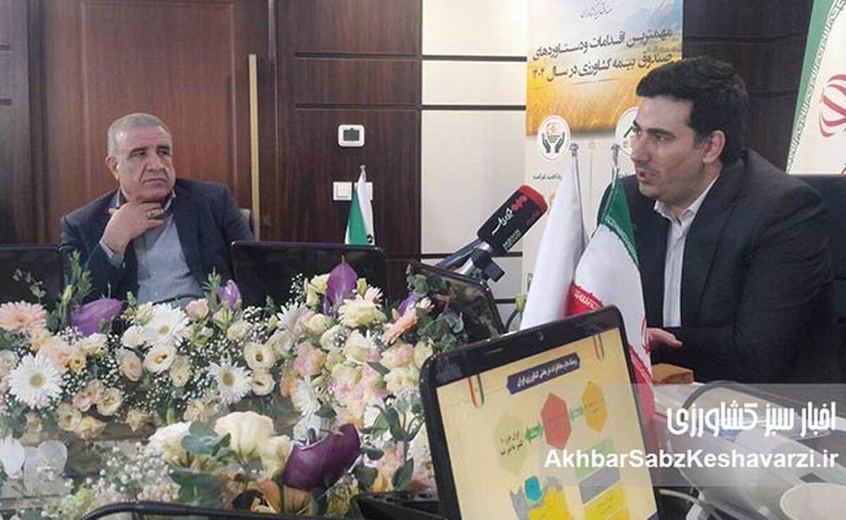 صندوق بیمه کشاورزی ۴۲ سال پیش از دل یک نیاز ملی ایجاد شد
