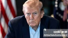 آیا ترامپ به توافق جدید با ایران نزدیک می‌شود؟