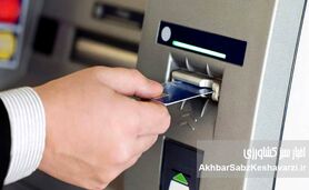 سقف برداشت از خودپردازها افزایش یافت؛ جزئیات تصمیم جدید بانک مرکزی