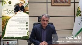 نقشه راه جدید صندوق بیمه کشاورزی برای حمایت از تولید