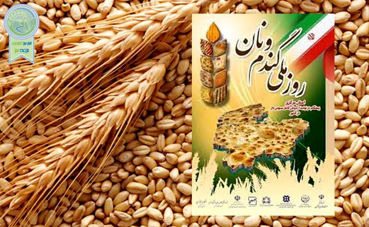 31 فروردین امسال هیچ کس به نانوای محل گل نداد

