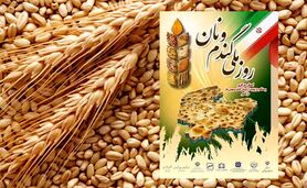 31 فروردین امسال هیچ کس به نانوای محل گل نداد

