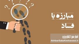 درخواست قاطع برای برخورد بی‌ملاحظه با فساد در حوزه امنیت غذایی