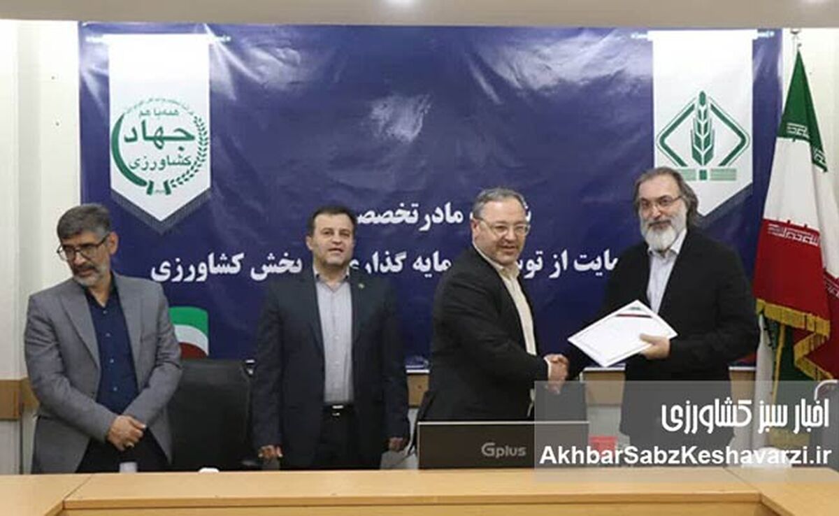 تغییر در ریل تأمین مالی کشاورزی؛ عضو جدید هیئت‌مدیره معرفی شد