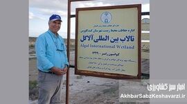 پیشنهادهایی برای احیای تالاب بین‌المللی آلاگل در استان گلستان