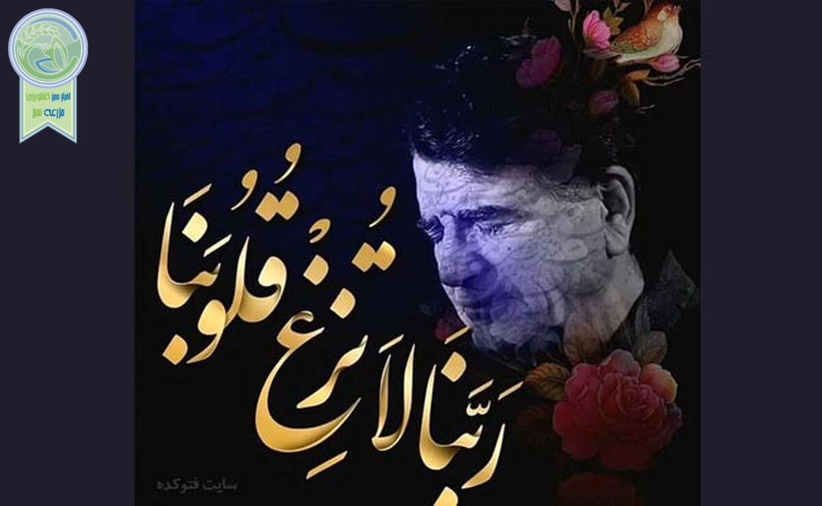دعای «ربنا» با صدای استاد شجریان+ صوت