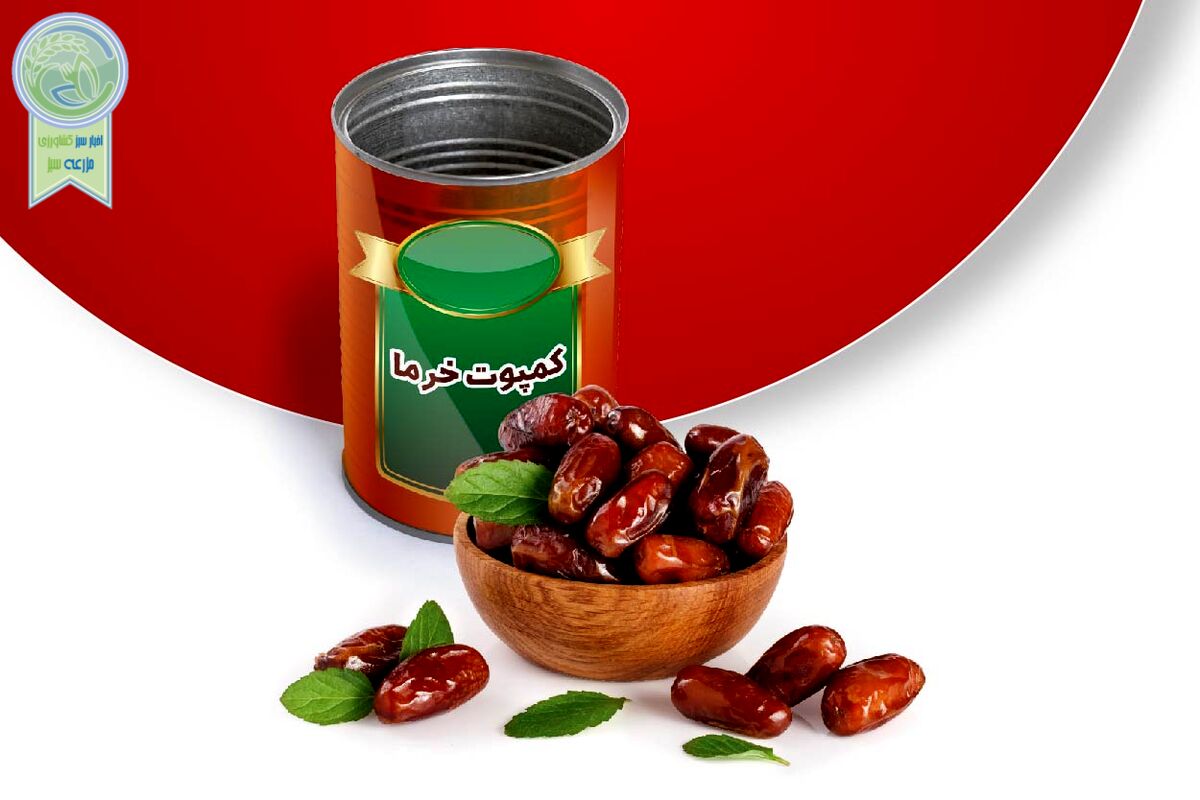 تهیه کمپوت خرما

