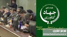 عکس برگزیده سال و تقدیر فائو از مدیر روابط‌عمومی وزارت جهاد کشاورزی