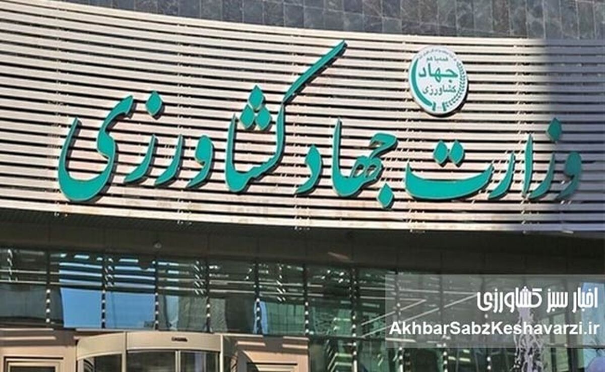 نامه به معاون پزشکیان؛ مطالبه فوری برای ترمیم حقوق جهاد کشاورزی