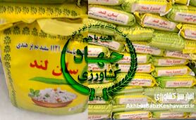 فساد برنج ۱۱۲۱: مینی دبش ۱۵ هزار میلیارد تومانی در وزرات کشاورزی دولت چهاردهم!