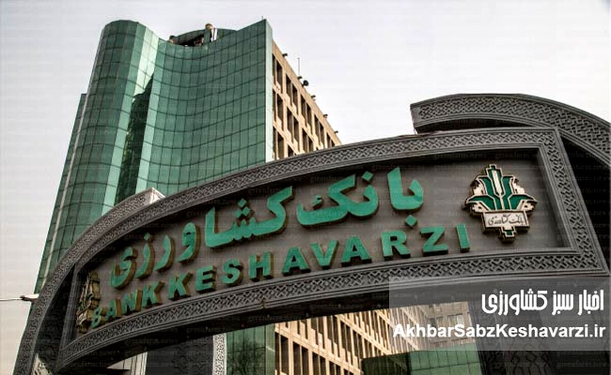 جهش بانک کشاورزی به بانکداری دیجیتال؛ رشد چشمگیر خدمات غیرحضوری در ۱۴۰۳