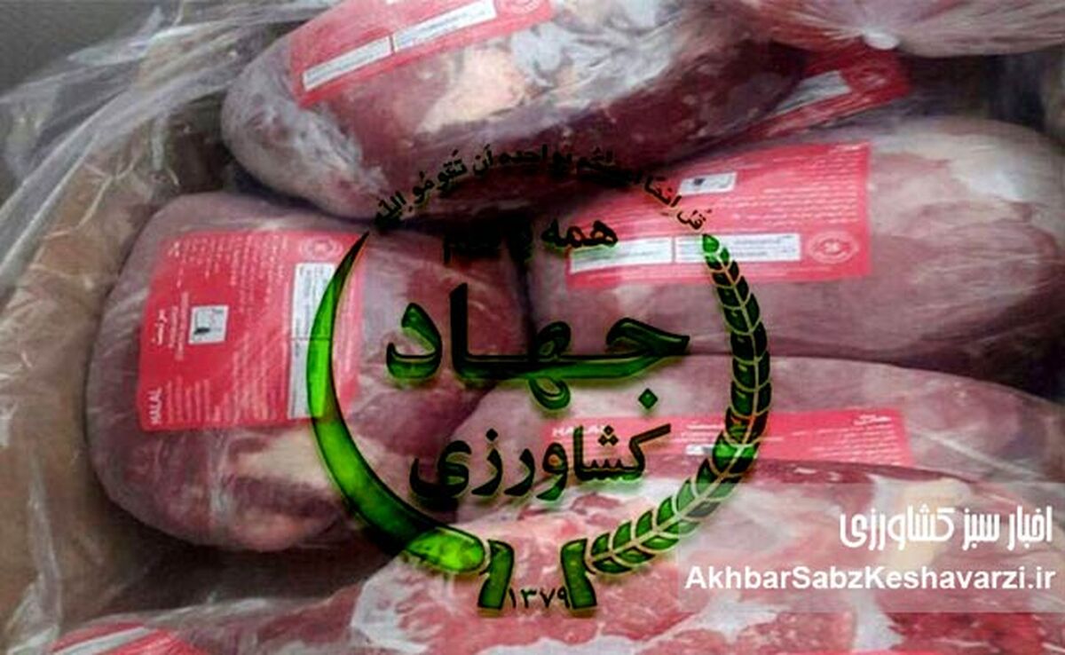 هزینه کردن برای واردات گوشت و تضعیف تولید داخلی حرام است؟